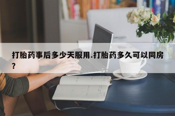 打胎药私人微信购买资讯 第166页